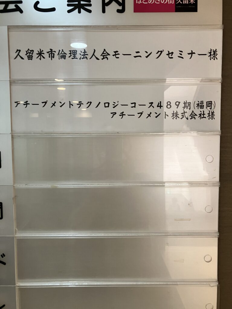 セミナー1日目！