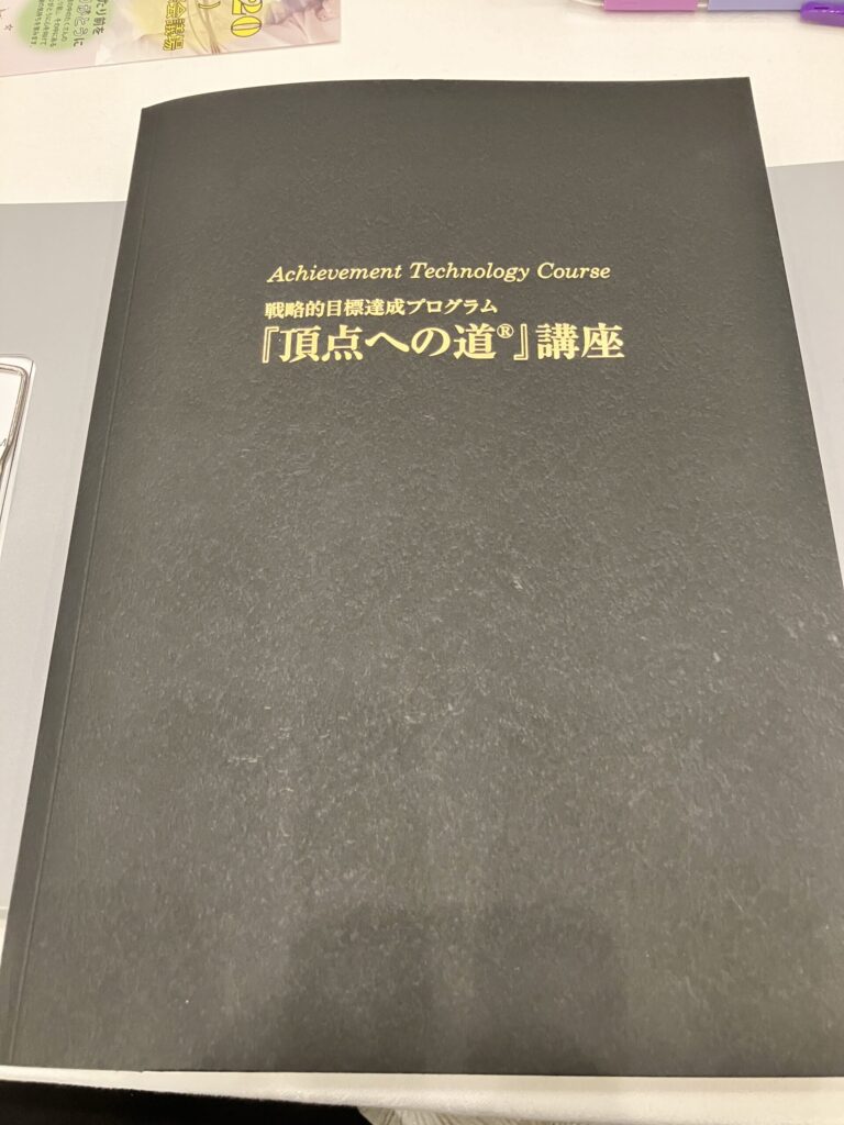 講座の冊子