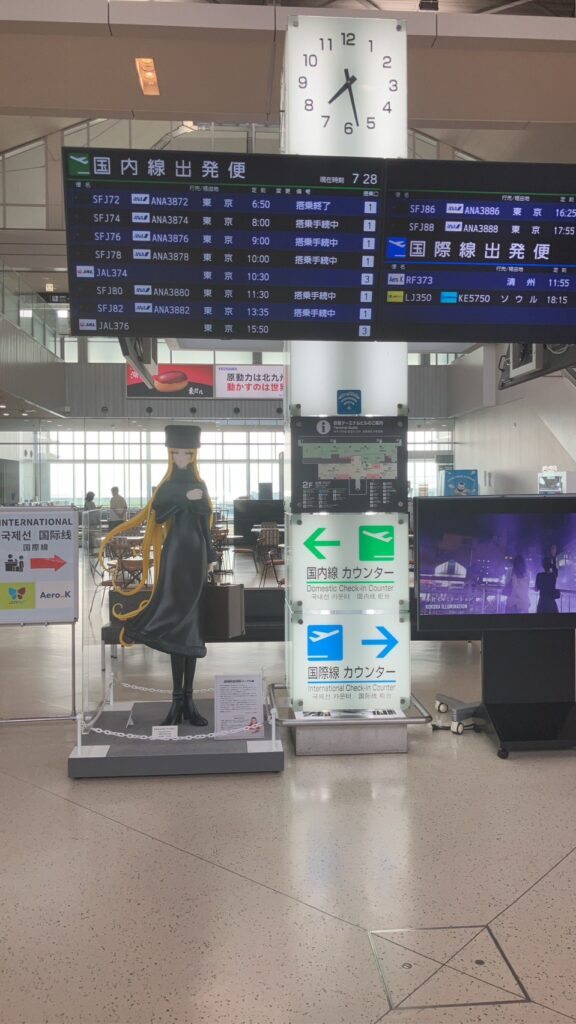 空港